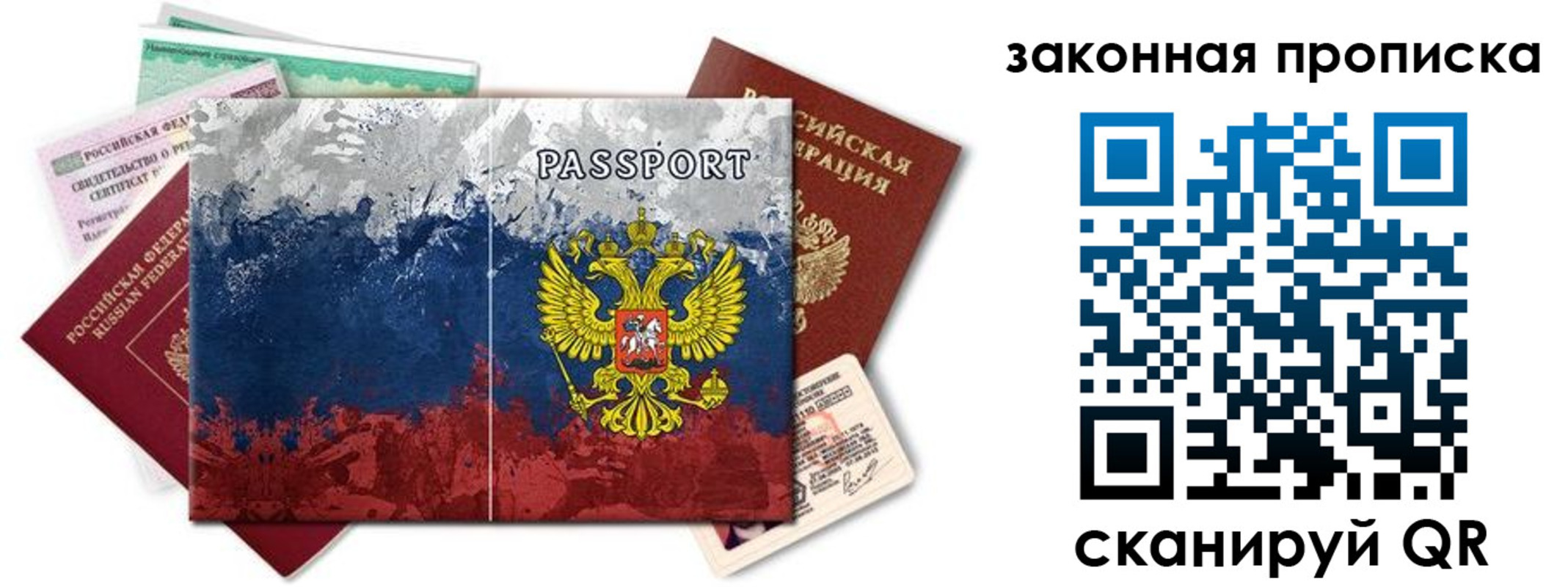 временная регистрация недорого в Печорах