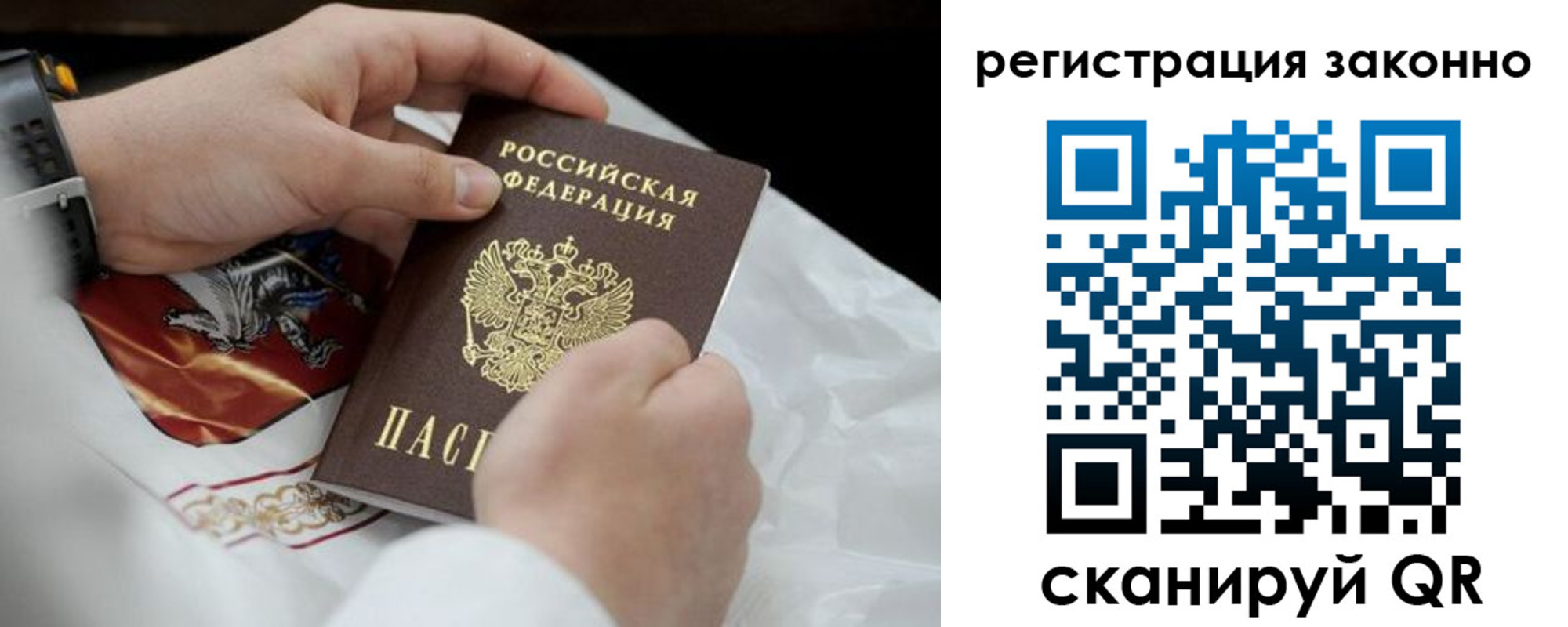 прописка штамп в Печорах