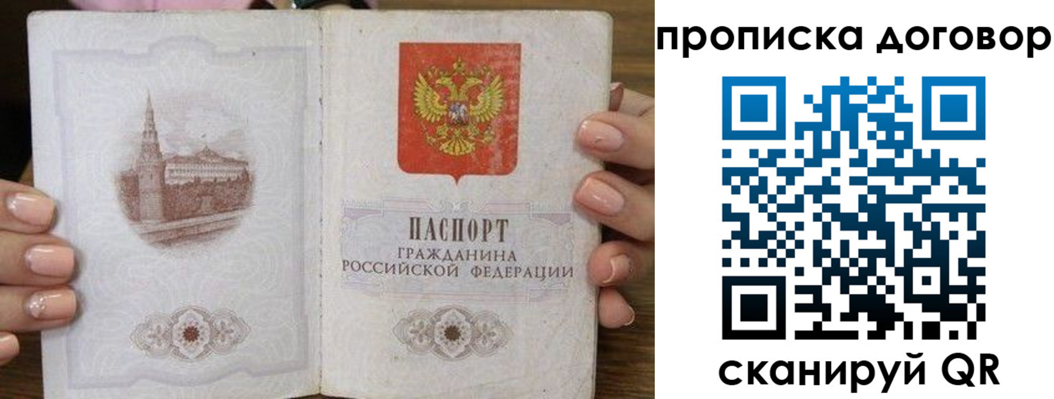 прописка иностранных граждан в Печорах