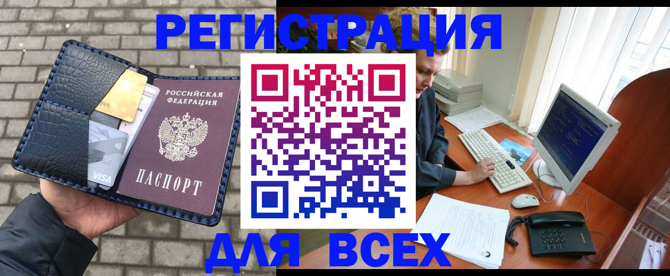 прописка законно в Печорах