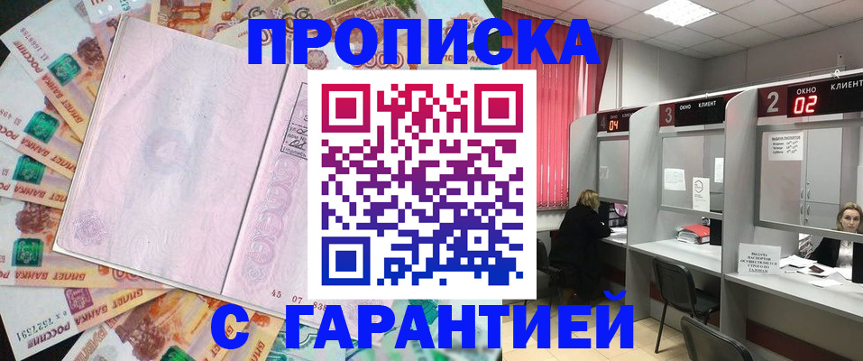 прописка иностранных граждан в Печорах