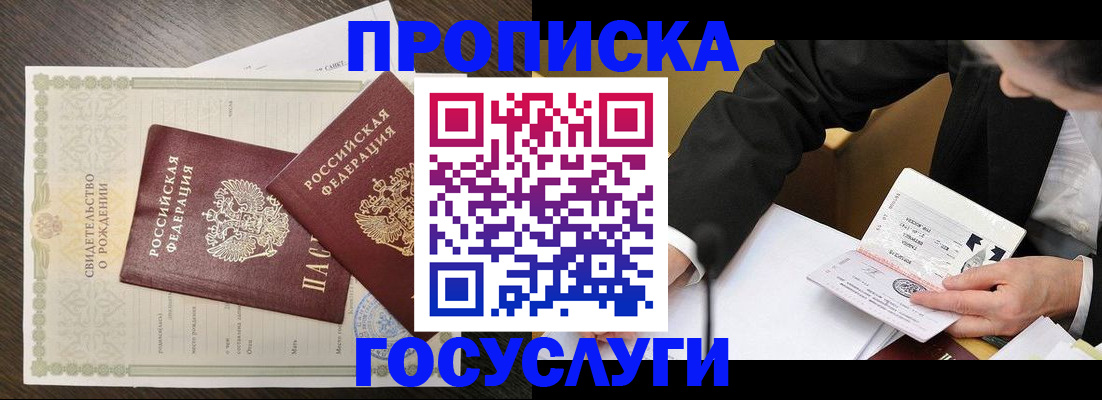 временная регистрация недорого в Печорах