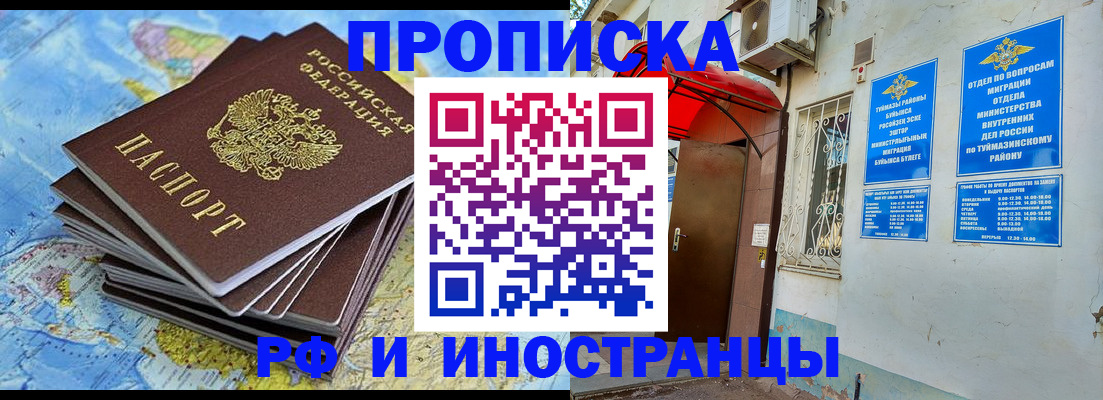 прописка ребенка в Печорах