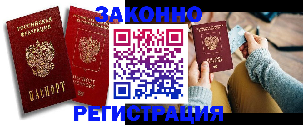 прописка поиск в Печорах