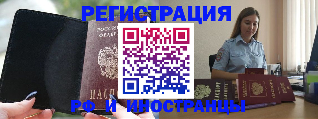 прописка для кредита в Печорах