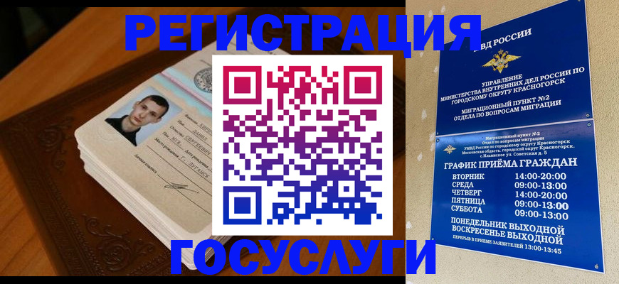 прописка от собственника в Печорах