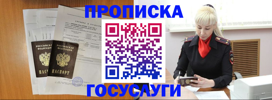 прописка иностранных граждан в Печорах