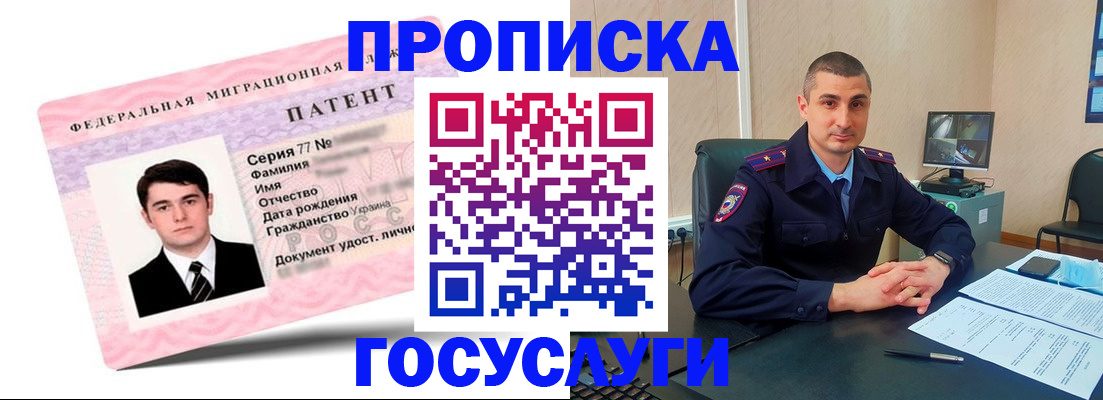 временная регистрация адрес в Печорах