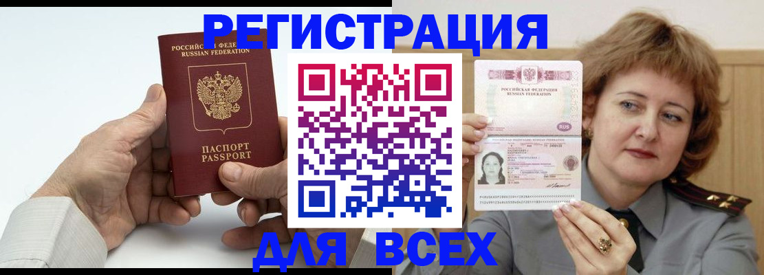 временная регистрация купить в Печорах