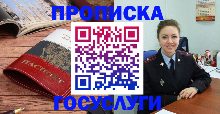 прописка для военкомата в Печорах