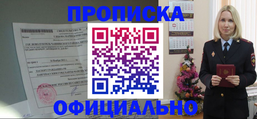 временная регистрация в квартире в Печорах