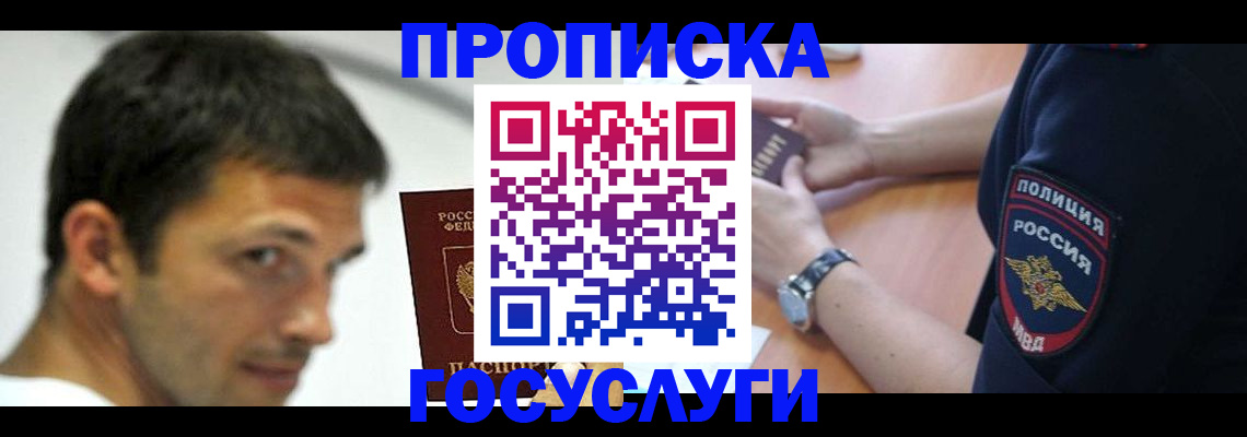 где прописаться в Печорах